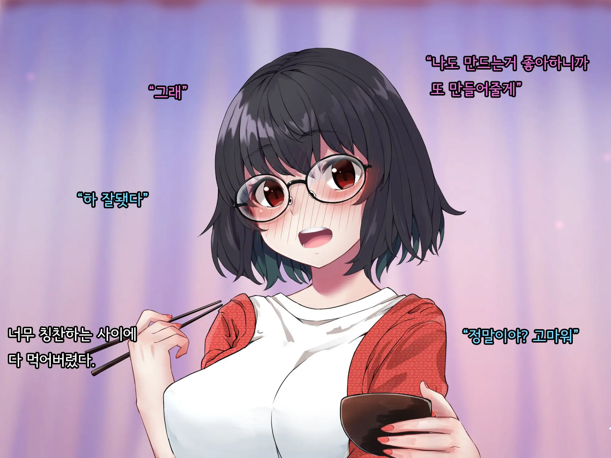 Bungaku Shoujo Suzune No Daigaku Seikatsu | 문학소녀 스즈네의 대학성활